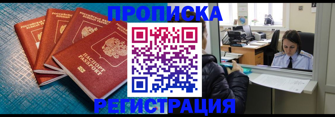 регистрация для дет. сада в Амурске