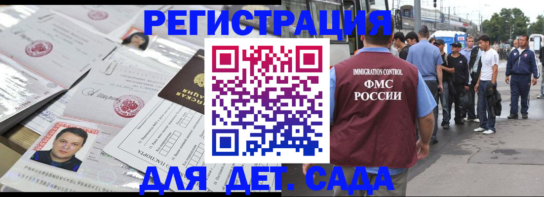 временная регистрация 2025 в Амурске