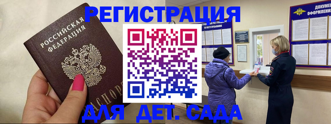 временная регистрация поиск в Амурске